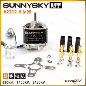 朗宇Sunnysky A2212 KV980 1400 2450无刷电机马达航模固定翼四轴