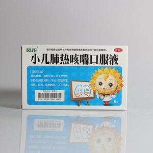 葵花牌葵花小儿肺热咳喘口服液6支儿童咳嗽发热止咳