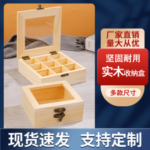 透明玻璃盖木盒桌面收纳盒伴手礼包装盒礼品盒首饰盒永生花木盒子