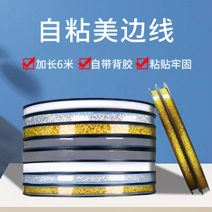 美缝贴条防水贴防霉厨房灶台燃气灶水槽缝隙封边条马桶密封条自粘