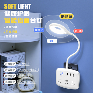智能语音灯USB带插座转换器led迷你语音控制感应小夜灯卧室睡眠灯
