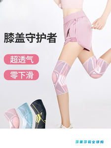 日本ZD运动护膝女跑步关节半月板膝盖保护套专业健身打球舞蹈护具