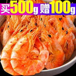 香烤虾干即食碳烤大虾海鲜干货虾大号对虾干500g孕妇网红零食特产