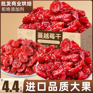蔓越莓500g烘焙专用雪花酥原材料进口无商用糖精添加果干蜜饯零食