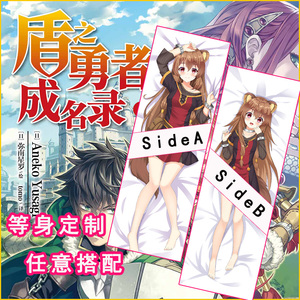 盾之勇者成名录抱枕