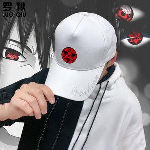 tb970999863淘宝火影忍者晓组织斗笠 宇智波鼬迪达拉佩恩周边帽子
