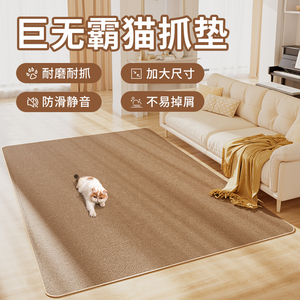 猫抓板猫窝一体非剑麻地毯睡垫防猫爪大号垫子耐磨不掉屑保护沙发