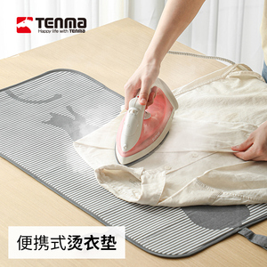 日本天马家用可折叠熨衣板防烫烫衣垫桌面隔热熨烫布加厚熨烫板