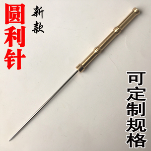 圆利针 元力针 钛合金针灸针提针匙针大针内经七针古九针冰台七针