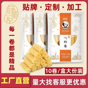 薛阿姨香港黄金卷响铃卷油炸腐竹港式豆皮即食腐皮豆制品火锅食材