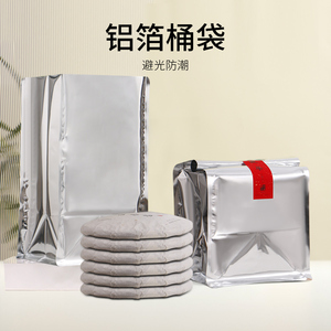 茶叶锡纸袋包装袋防潮散茶袋大号存茶袋避光内膜袋茶叶内袋铝箔袋
