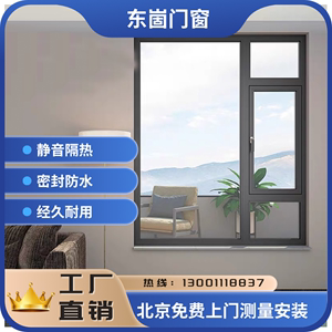 北京断桥铝系统窗原生铝封阳台静音保温落地大玻璃防水门窗定制