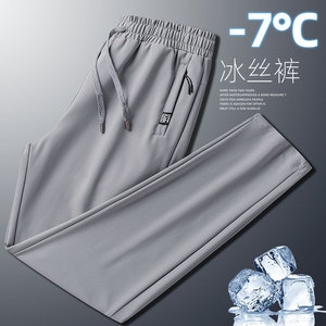 冰丝裤子男夏季薄款丝滑速干运动裤宽松大码高弹显瘦休闲空调长裤