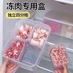 保鲜盒食品级冷冻收纳盒塑料加厚带盖杂粮分装盒冻肉分格盒子冰箱