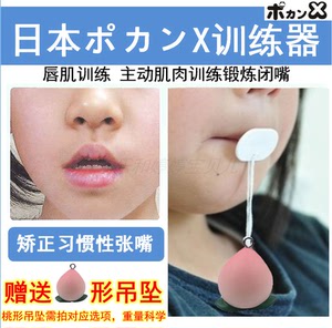 张嘴呼吸矫正器日本