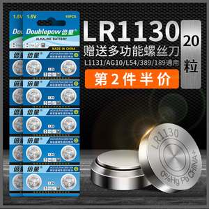 倍量lr1130纽扣电池原装l1131钮扣LR54AG10389aLR54电子手表电池卡西欧计算器电池15v碱性sg10sr1130sw