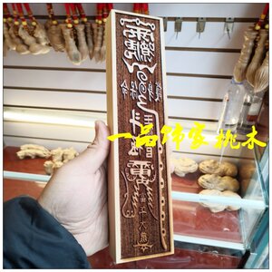 复古方木单面印章令牌家居用品桃木王灵官印版