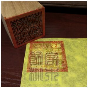 道家令牌复古方木印章桃木上清大洞经錄陽平宝錄正印道教用品