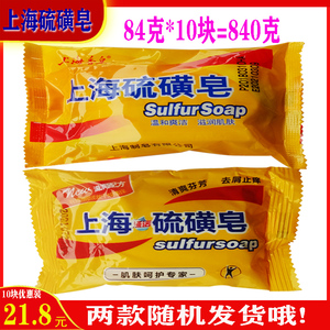 上海双钱药皂