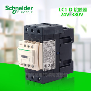 【原装正品】施耐德交流接触器lc1d50a ac 36v/48v/24v/110v 50a