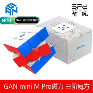 GAN mini M Pro磁力魔方三阶 53mm小尺寸顺滑专业比赛专用 包邮