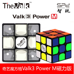 奇艺魔方格valk3 power m磁力麦神三阶魔方 竞速比赛专用 限量版