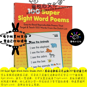 100 Super Sight Word Poems Grades PreK-1诗歌高频词素材源文件