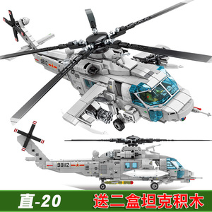 森宝积木海军直20武装直升机兼容乐高重型运输直升飞机阿帕奇模型