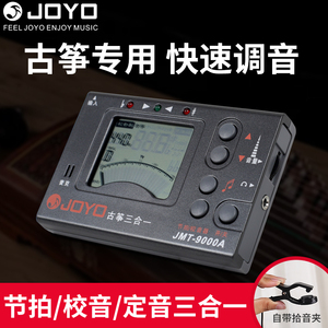 joyo卓乐JMT9001古筝调音器定音节拍三合一校音器吉他贝斯小提琴