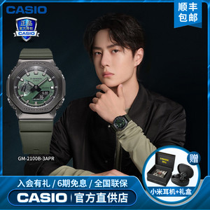 卡西欧手表男农家橡树运动防水电子表王一博代言gm-2100b金属八角