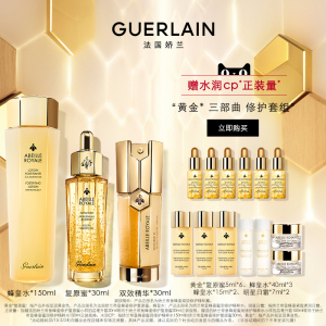 【官方正品】娇兰帝皇蜂姿紧致修护复原蜜精华蜂皇水护肤三件套