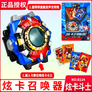 炫卡斗士召唤器炫蓝闪电变形玄铁战神机器人手表儿童男玩具两形态