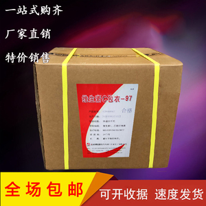 石药 维生素C包衣-97 食品级 包衣VC 营养强化剂 包膜维生素C粉