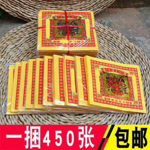 包邮五路财神金纸七彩金礼佛祈福纸品元宝莲花折纸佛具一捆450张