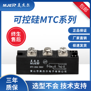 双向晶闸管可控硅模块大功率调压MTC200A 110A触发板控制MTX SKKT