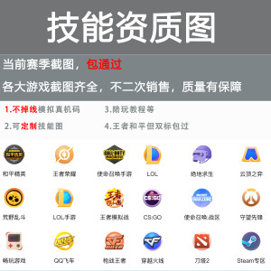 比心资质图 技能认证陪练绝地求生lol英雄联盟荣耀和平精英