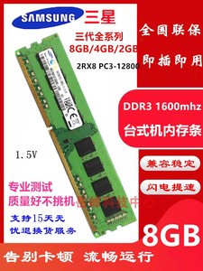 三星8GB1600PC3-12800U M378B1G73BHO-CKO台式机电脑内存条4G1333