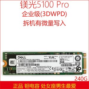 镁光5100 pro 240g/1.92t 960g m.2 sata ngff企业级固态硬盘