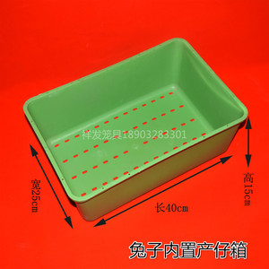 母兔子产仔箱