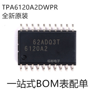 原装正品 TPA6120A2DWPR 丝印6120A2 SOIC-20 音频功率放大器芯片