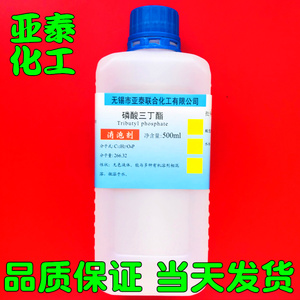 磷酸三丁酯  磷酸三丁脂 高效消泡剂 500ML科研实验工业用 萃取剂