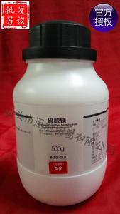 微量元素食用菌 七水硫酸镁分析纯AR500g热销