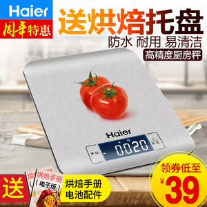 电子秤的使用方法