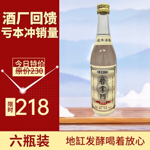 酷口食品铺淘宝纯粮食老酒53度山西杏花酒清香型1999年地缸发酵酿造