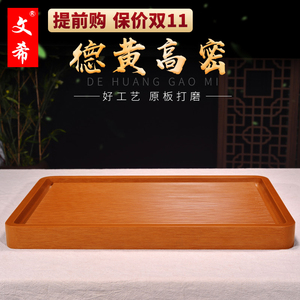 文希电木茶盘胶木茶台海德国料台湾进口密支仿实木茶具柚木黄特价
