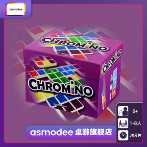 骨米诺chromino儿童家庭桌游卡牌策略益智游戏礼物聚会益智卡牌