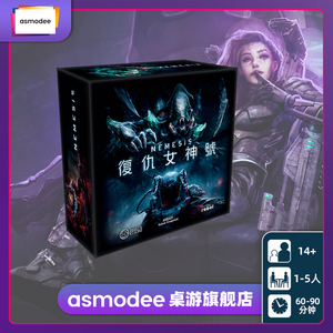 nemesis (复仇女神号) amosdee正版卡牌桌游游戏模型