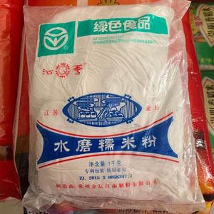 沁雪牌 优质水磨糯米粉1kg 青团汤圆麻球糯米糍冰皮月饼料 2斤装