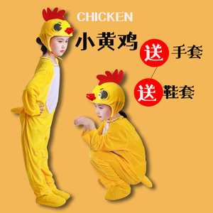 小鸡演出服儿童幼儿园表演服装小黄鸡大公鸡母鸡黄鼠狼舞台剧衣服