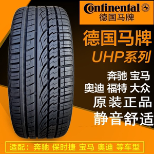 马牌轮胎 225 235 245 255 275/ 35 40 45 50 55r18 19 20 防爆